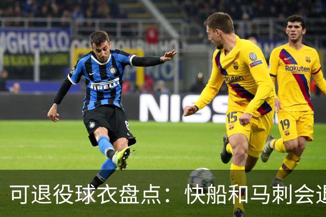 可退役球衣盘点：快船&马刺会退役小卡2号？LBJ在湖人的23号呢